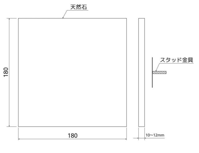 ミカゲ石 Light ライト 正方形 サイズ