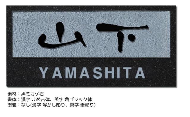 ミカゲ石 Light ライト 長方形 デザイン1