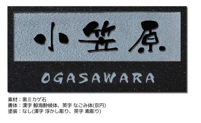 ミカゲ石 Light ライト 長方形 デザイン2