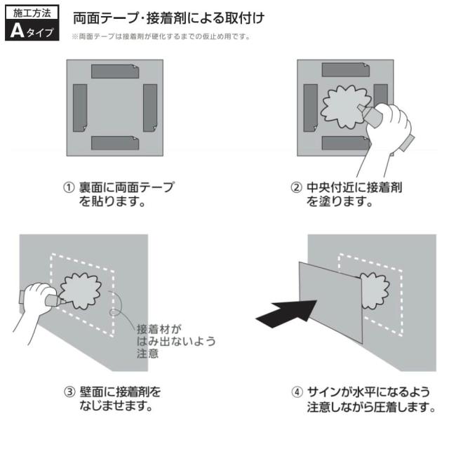 ミカゲ石 Light ライト 長方形 取り付け方法1
