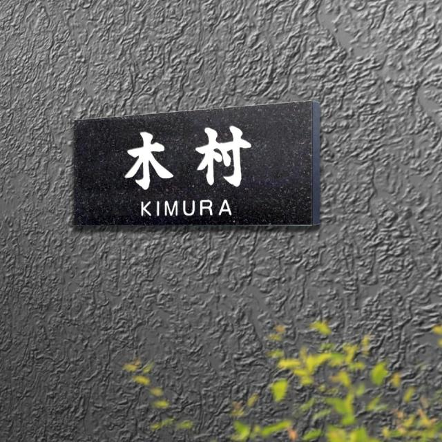 ミカゲ石 Light ライト 長方形 特徴1