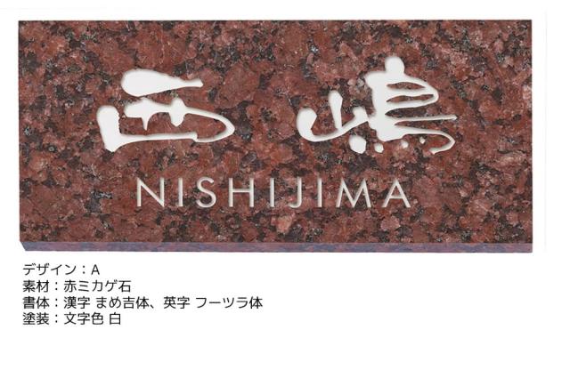 ミカゲ石 Light ライト 長方形 デザイン1