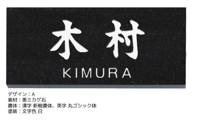 ミカゲ石 Light ライト 長方形 デザイン2