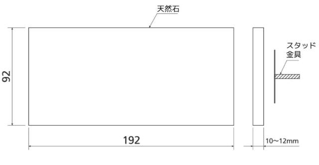 ミカゲ石 Light ライト 長方形 サイズ