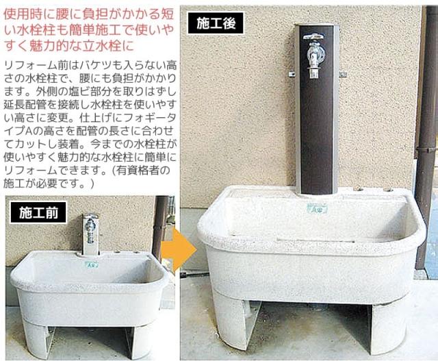 上からかぶせるタイプの立水栓カバーフォギータイプA