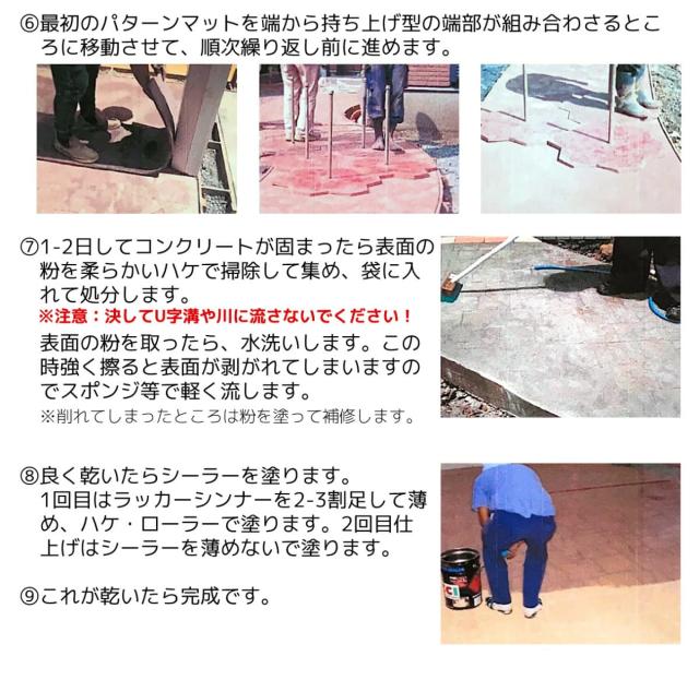 リリースエージェント 施工の流れ