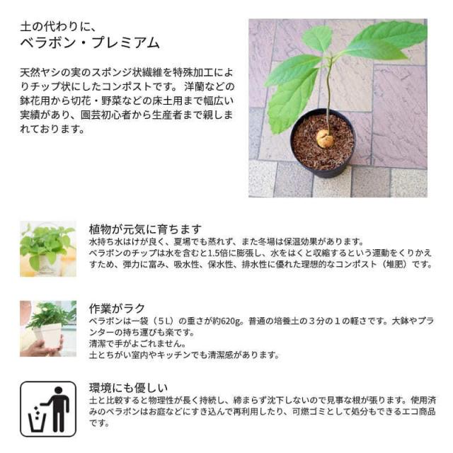 ヤシの実チップ+有機液体資材セット