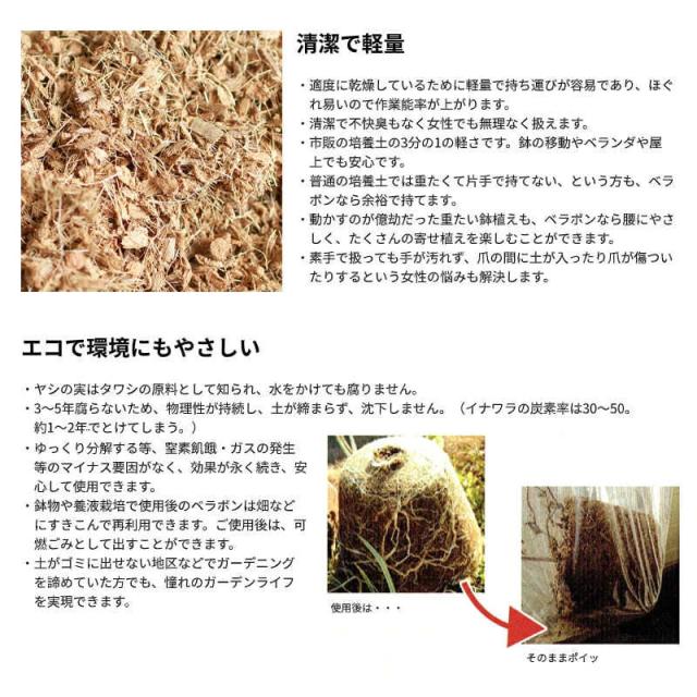 ヤシの実チップ+有機液体資材セット