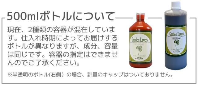500mlボトルについて