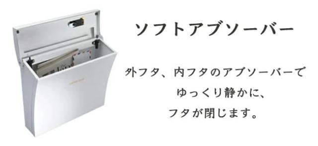 ソフトアブソーバー