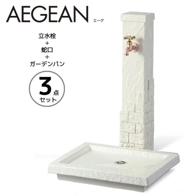 AEGEAN エーゲ