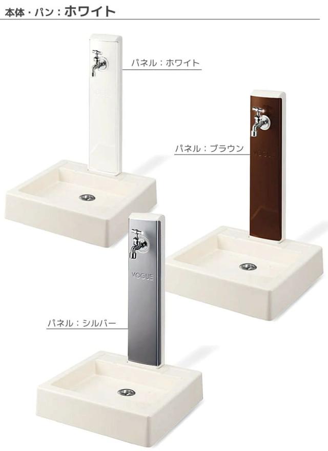 水栓ユニット VOGUE【ヴォーグ】 カラーバリエーション