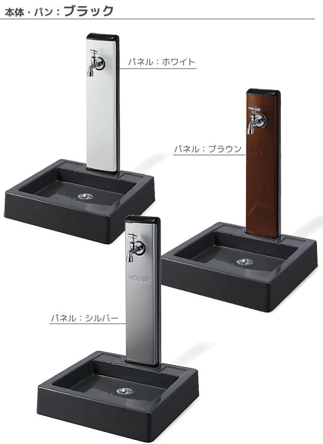 水栓ユニット VOGUE【ヴォーグ】 カラーバリエーション