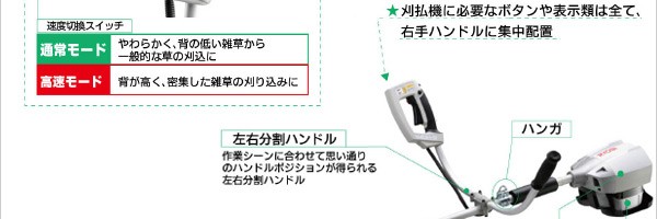 リョービ 充電式刈払機 BK-2300A