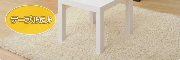 ラックやテーブルに♪