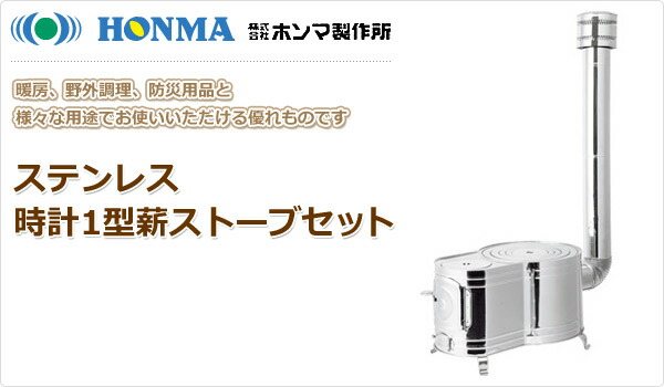 HONMA(ホンマ製作所) 