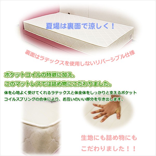 超激安低価 ラテックス入りポケットコイルマットレス(セミダブル) の通販はau PAY マーケット - くらしのeショップ|商品ロットナンバー:401195408 SONNO-PR-003-SD アイボリー SONNO(ソンノ) 好評得価
