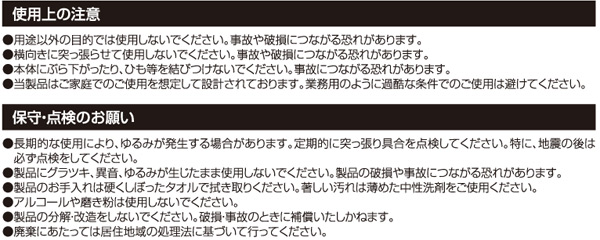 使用上の注意