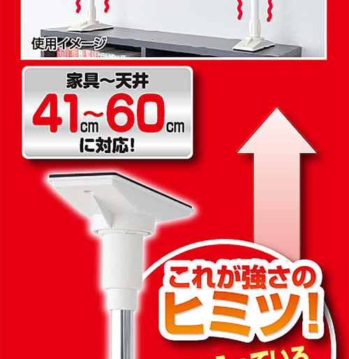 家具突っ張り棒(長さ41-60cm)2本1組