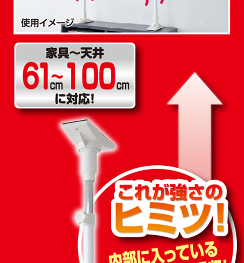 家具突っ張り棒(長さ61-100cm)2本1組