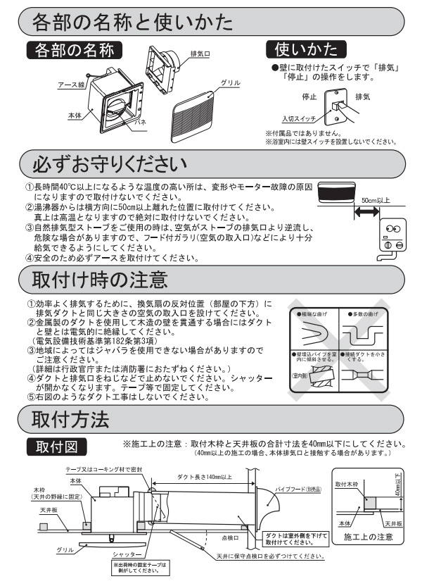 日本電興(NIHONDENKO)ダクト用換気扇UB-2000ホワイト