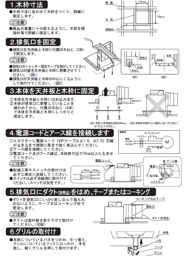 日本電興(NIHONDENKO)ダクト用換気扇UB-2000ホワイト