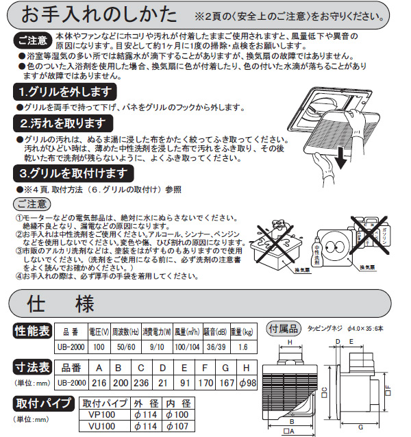 日本電興(NIHONDENKO)ダクト用換気扇UB-2000ホワイト