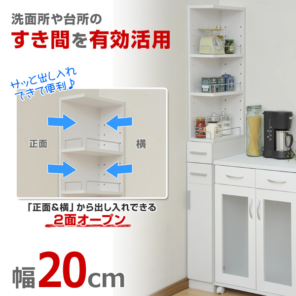 山善(YAMAZEN)すき間収納ラック(幅20)SSR-1820(WH)ホワイト