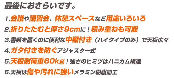 最後におさらい