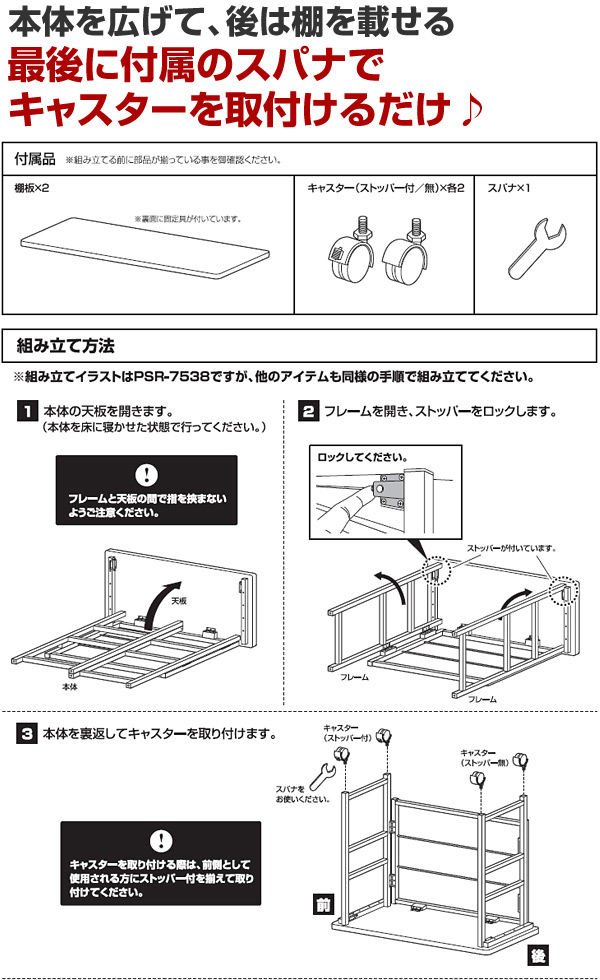 最後に付属のスパナでキャスターを取付けるだけ♪