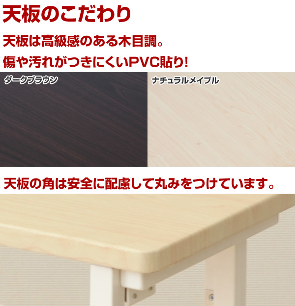 天板のこだわり