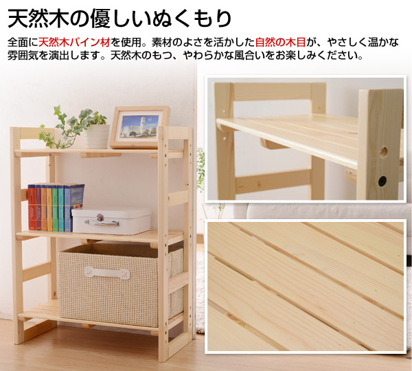 山善(YAMAZEN)パイン材ウッドラック(幅60奥行30高さ80cm)SPR-8060(NA)Tナチュラル