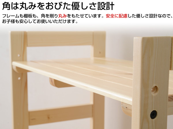 角は丸みをおびた優しさ設計