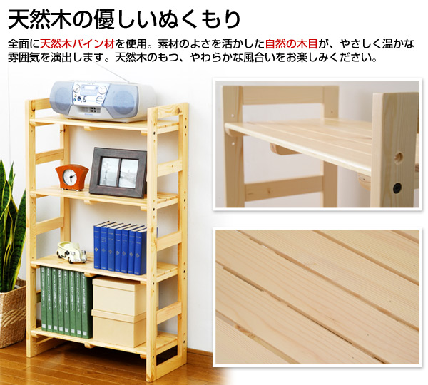山善(YAMAZEN)パイン材ウッドラック(幅60奥行30高さ110cm)SPR-11060(NA)Tナチュラル