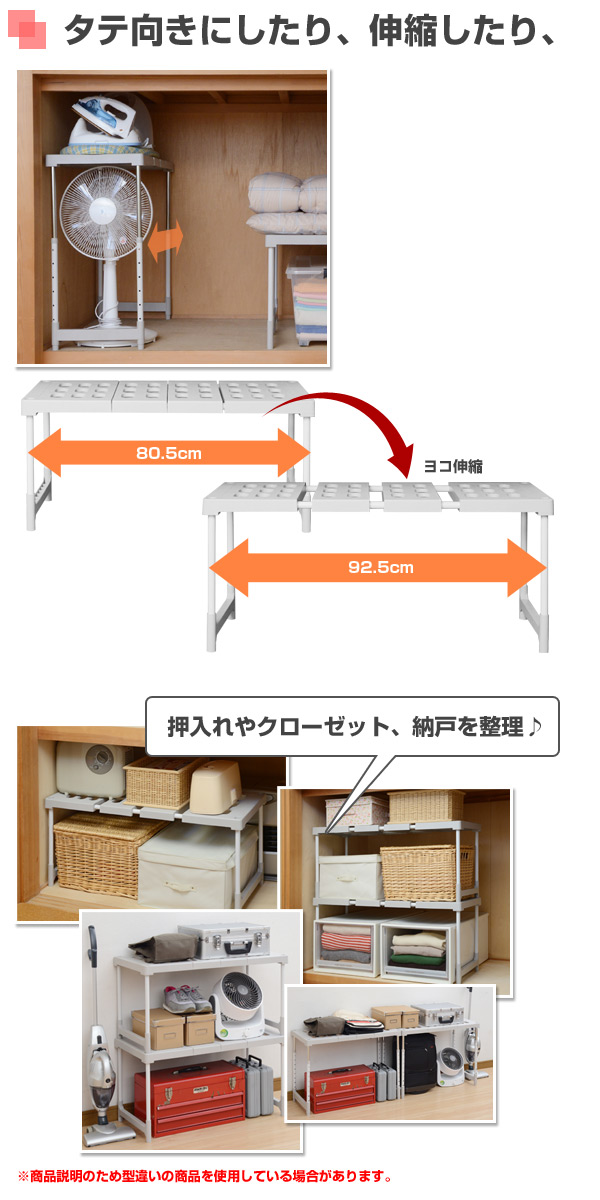 おうちの収納状況や押入れの大きさなどで幅調整可能♪