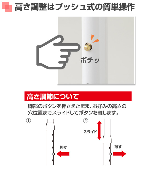 脚を入れ替えると５ｃｍの高さ調整