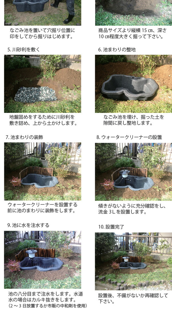 【5％OFF】 プラ池 ひょうたん池 90リットル みかげ調 底砂・底材