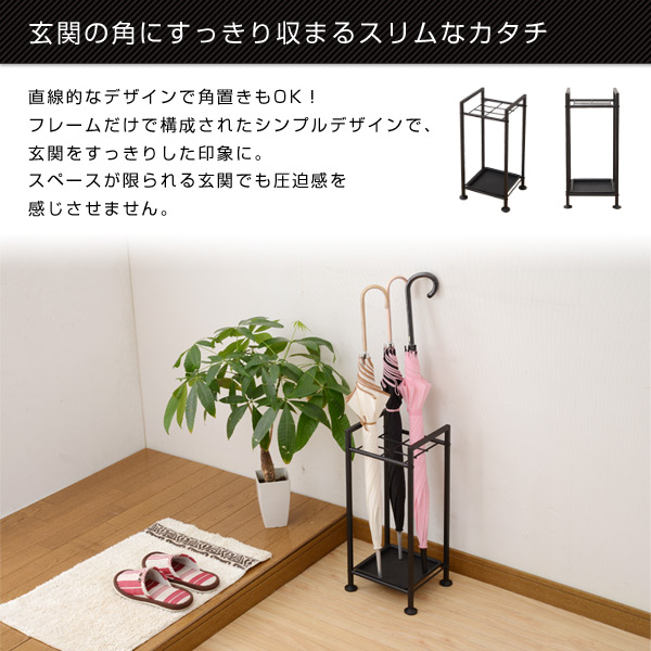 玄関の角にぴったり収まるスリムな傘立て