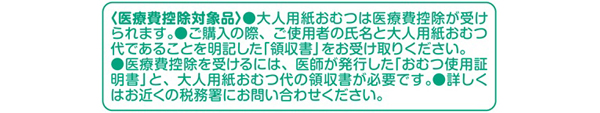 日本製紙クレシア【業務用】アクティ　尿とりパッド450ふっくらフィット(吸収量450cc)30枚×6(180枚)