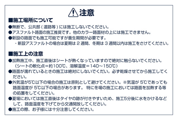 新富士ロードマーキングシリーズ