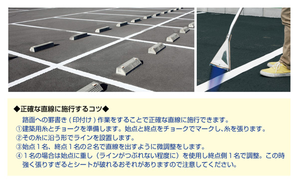 新富士ロードマーキングシリーズ