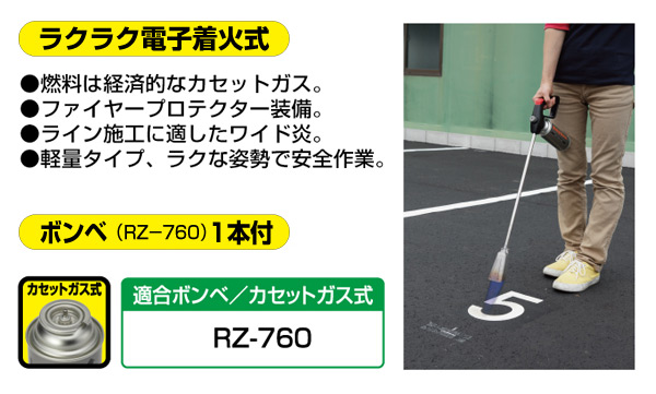 新富士ロードマーキングシリーズ