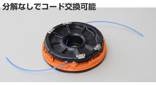分解なしでコード交換可能