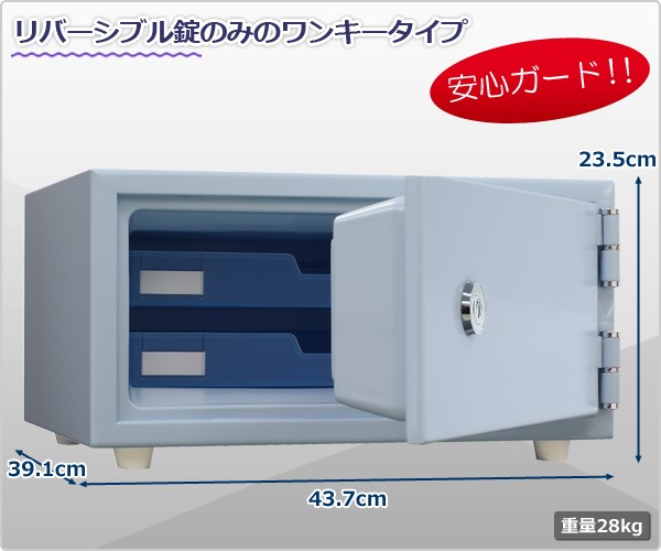 日本製】 ワンキー式 耐火金庫 A4ファイル CPS-30K スカイブルー 家庭用 小型 耐火 金庫 A4 家庭用耐火金庫 おしゃれ カラー  かわいの通販はau PAY マーケット くらしのeショップ au PAY マーケット－通販サイト