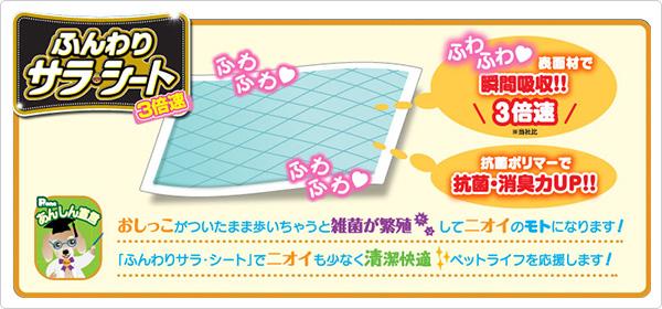 ニオイも少なく清潔・快適！