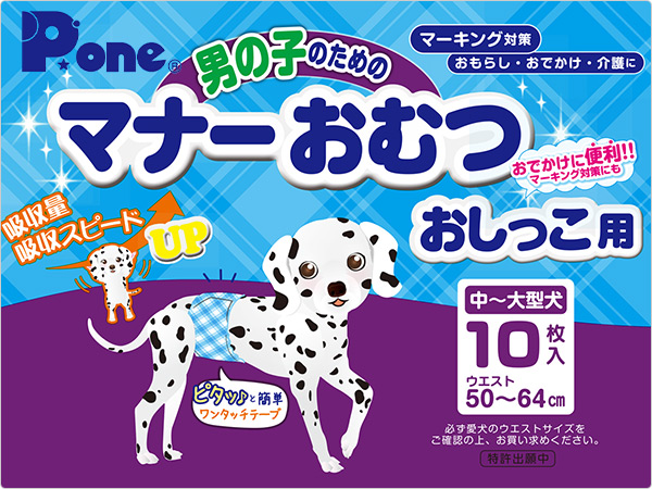 第一衛材P・one(ピーワン)ペット用オムツ男の子のためのマナーおむつ中-大型犬用10枚×12(120枚)PMO-704*12ブルーチェック