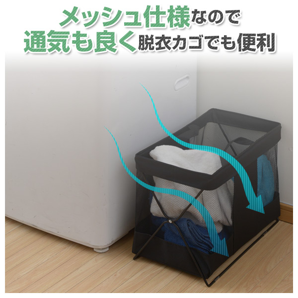 メッシュ仕様なので 通気も良く脱衣カゴでも便利