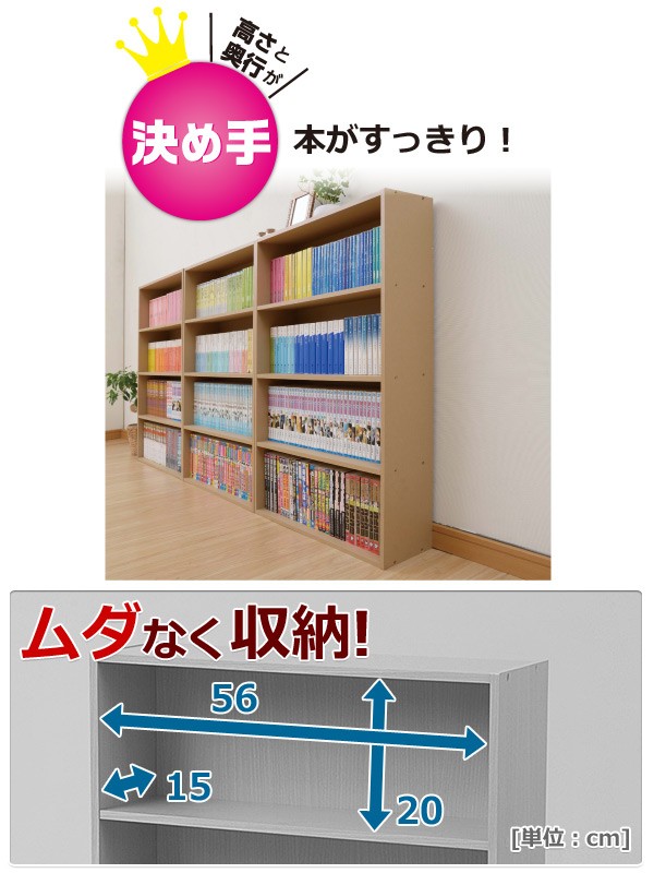 本棚 スリム 薄型 カラーボックス 4段 幅60 CMCR9060 コミックラック 書棚 ブックシェルフ 収納ラック CDラック DVD
