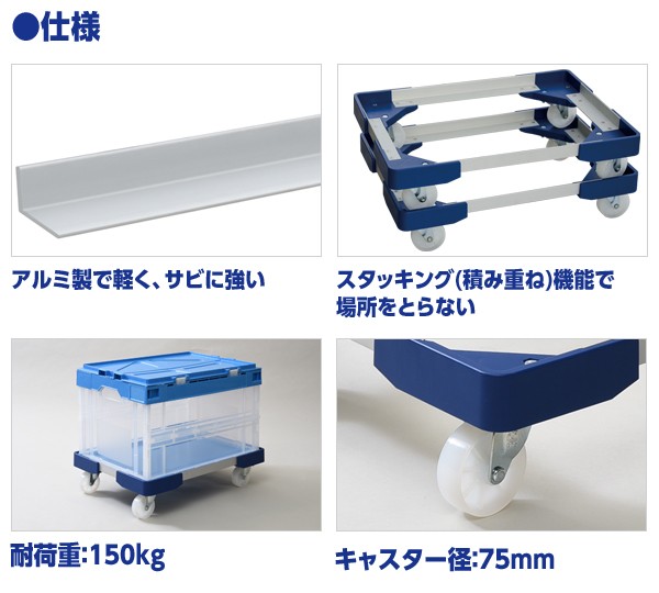 L型アルミ台車(50Lコンテナ用) 4個組 NTA-N7550NB*4 コンテナ台車 折りたたみコンテナ オリコン キャリーカート 日東(NITTO)  【送料の通販はau PAY マーケット くらしのeショップ au PAY マーケット－通販サイト