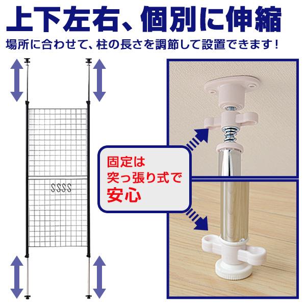 山善 突っ張り パーテーション (ワイヤータイプ)SP-90(W) 楽天市場】つっぱり ラック 突っ張り ワイヤーネット 幅90 SP-90